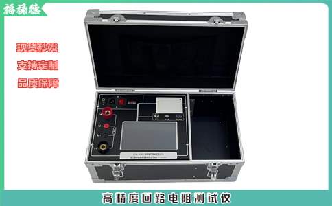 開(kāi)關(guān)回路電阻測(cè)試儀的使用技巧有哪些？