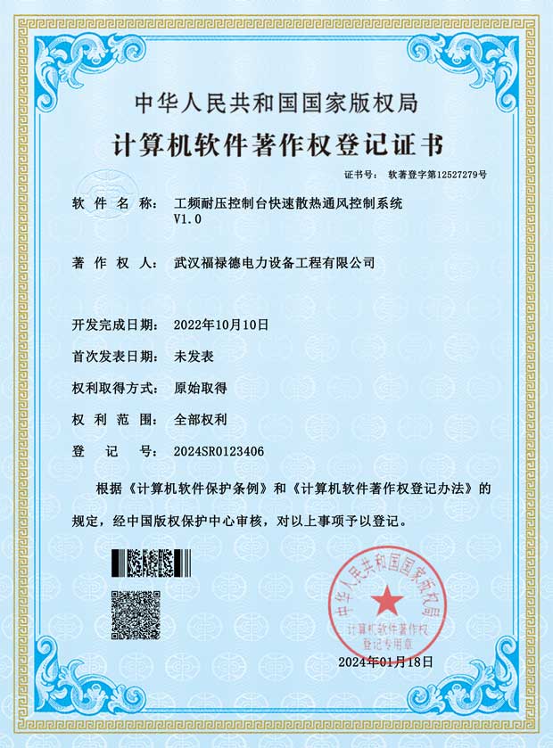 工頻耐壓控制臺(tái)快速散熱通風(fēng)控制系統(tǒng)V1.jpg